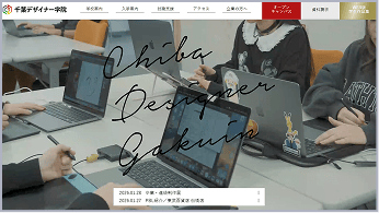 千葉デザイナー学院